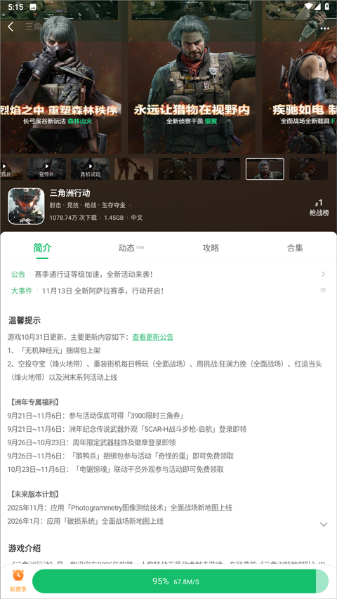 7723游戏盒下载_游戏 专题栏目_破解游戏攻略