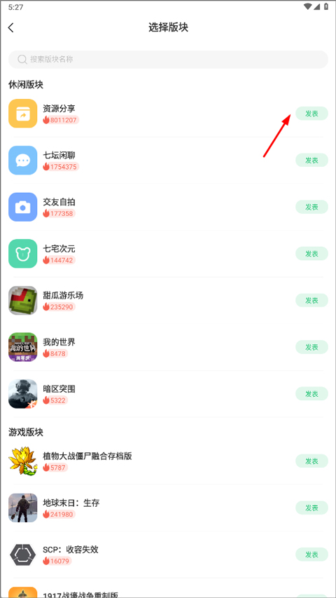 破解游戏攻略_游戏 专题栏目_7723游戏盒下载