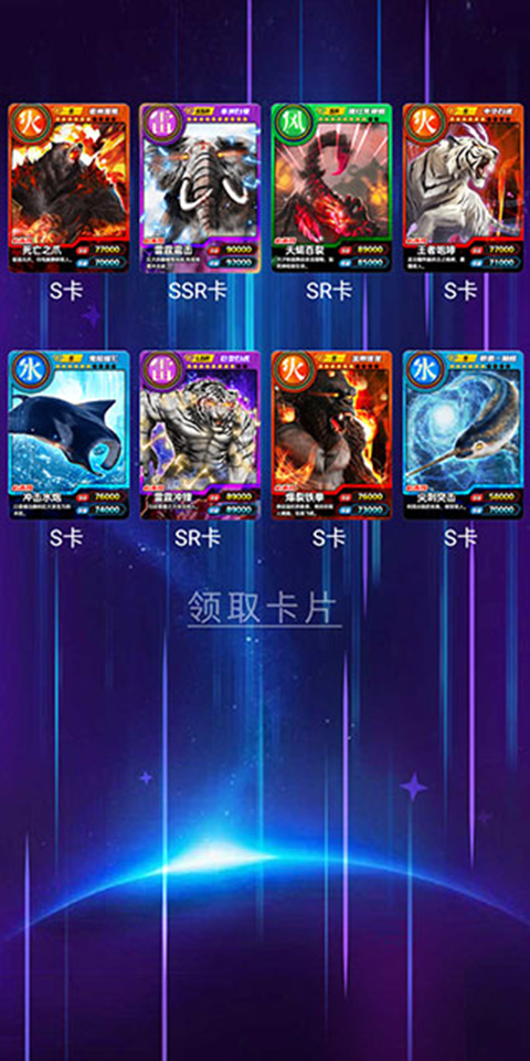 百兽大战卡片_百兽大战卡片排名前十位_百兽大战的卡片