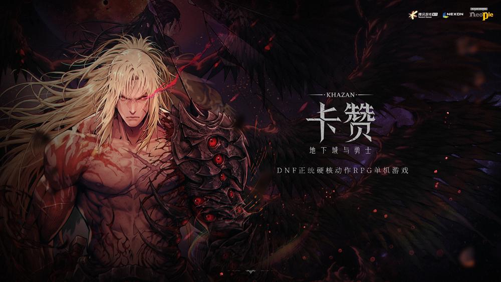 王者荣耀世界新版本_腾讯游戏年度发布会_腾讯新闻 游戏