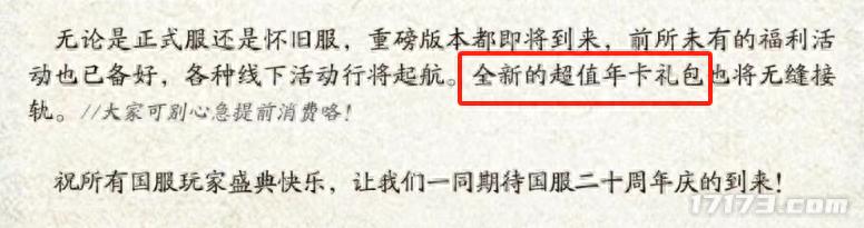 活久见？网易让玩家别急着给魔兽花钱，《暗黑2》暗示将有大活！