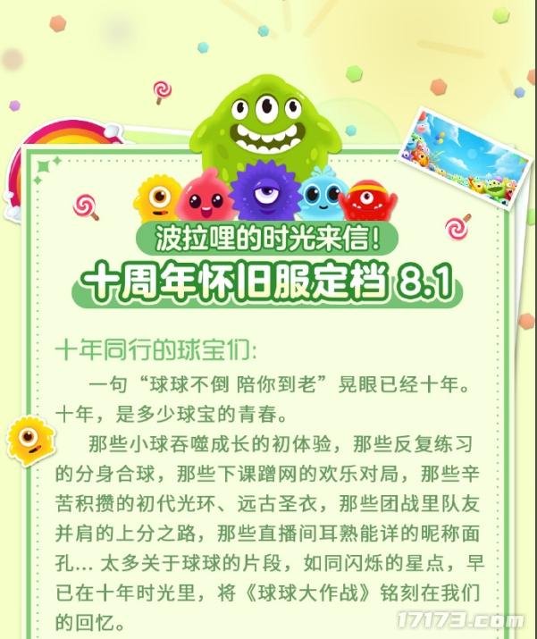 魔兽世界国服20周年庆活动 _ 使命召唤XGP加入猜测 _游戏新闻动态