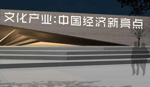 【中国@2016】大数据看中国文化产业发展的新动能、新成就、新机遇