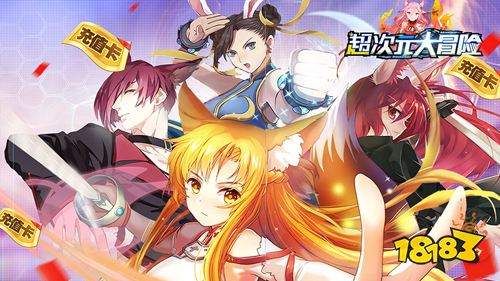 二次元手游bt版有哪些？二次元手游bt版推荐