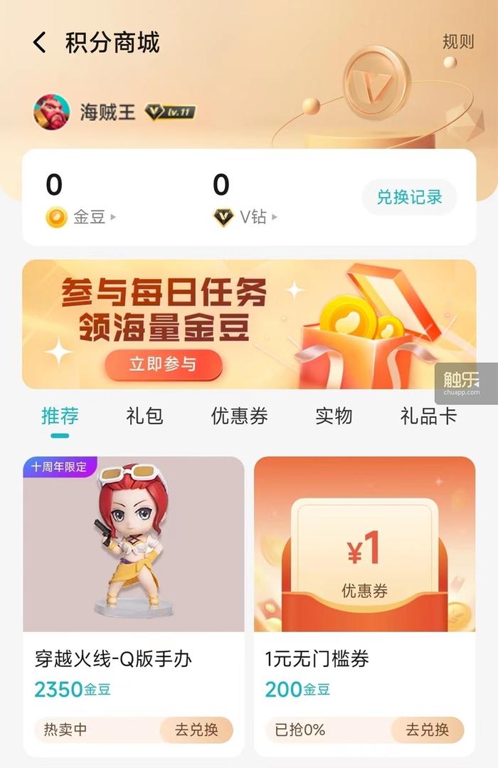 小米游戏会员升级体系_小米游戏专题栏目_小米游戏10周年福利活动