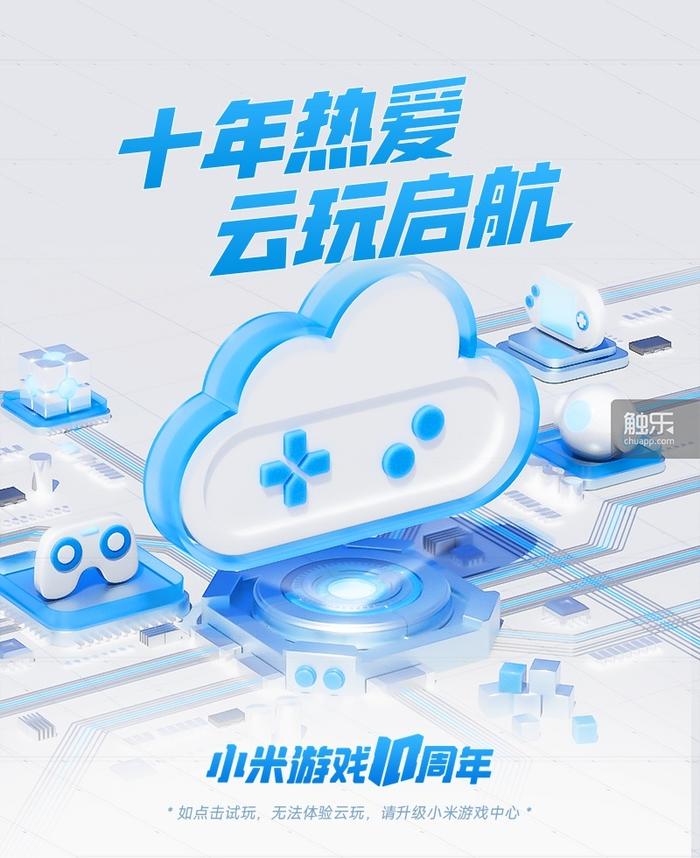 小米游戏10周年福利活动_小米游戏会员升级体系_小米游戏专题栏目