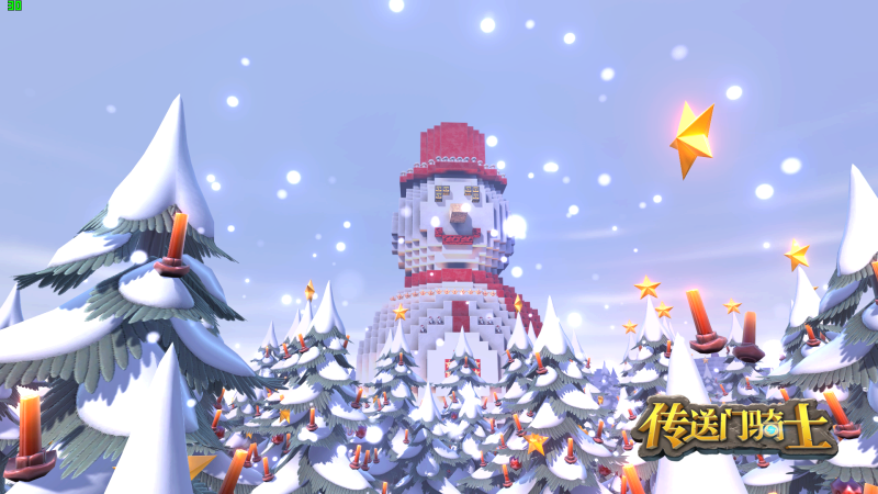 游戏圣诞活动专题页_传送门骑士 冬季仙境 圣诞专属地图