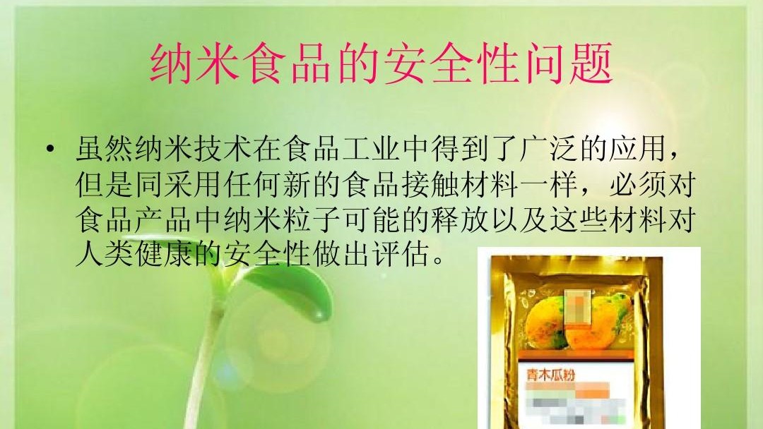 纳米科技在衣食住行中的应用_纳米技术生活应用_
