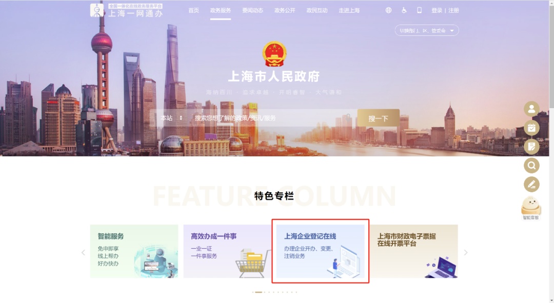 上海企业登记在线 农民专业合作社全程网办_农民合作社成员变更_个体工商户全程网办 零跑动办理