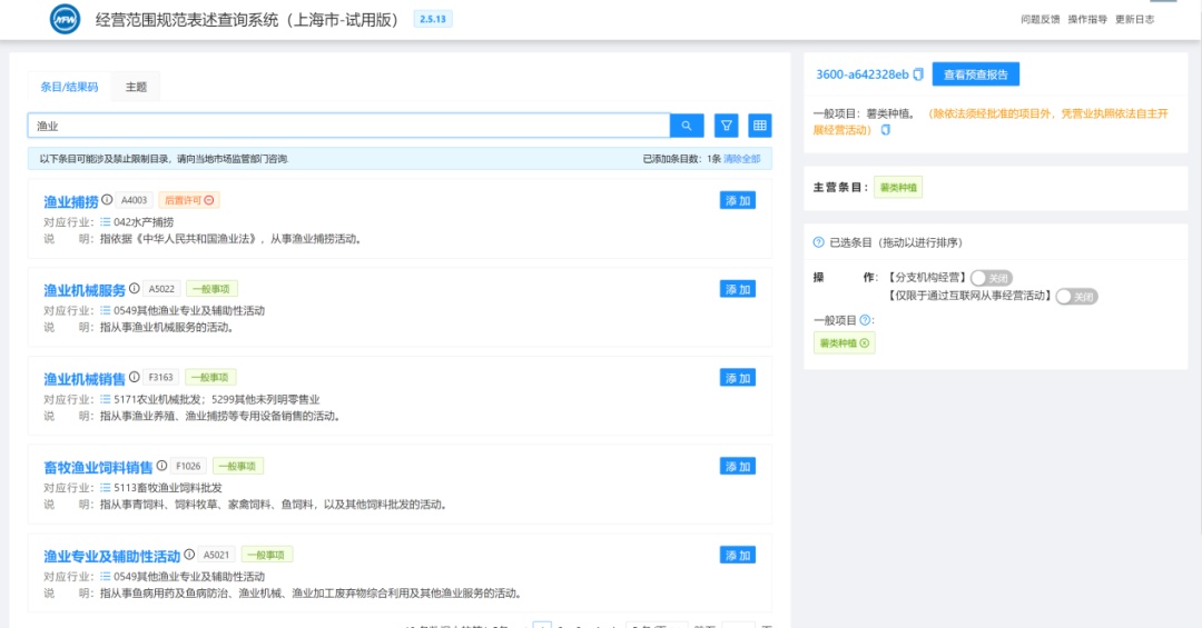 农民合作社成员变更_个体工商户全程网办 零跑动办理_上海企业登记在线 农民专业合作社全程网办