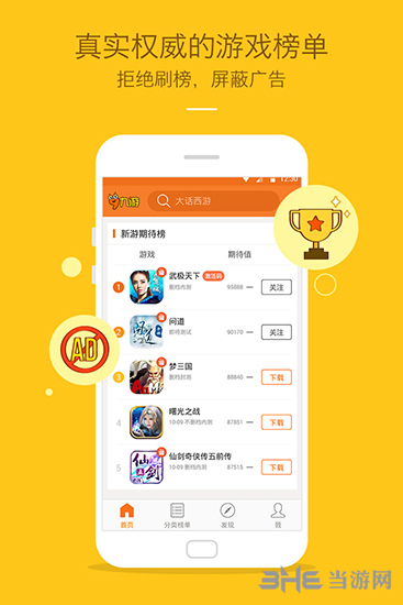 pg下载麻将胡了A.旗舰厅进体育.cc 官方安卓版v8.3.8.4