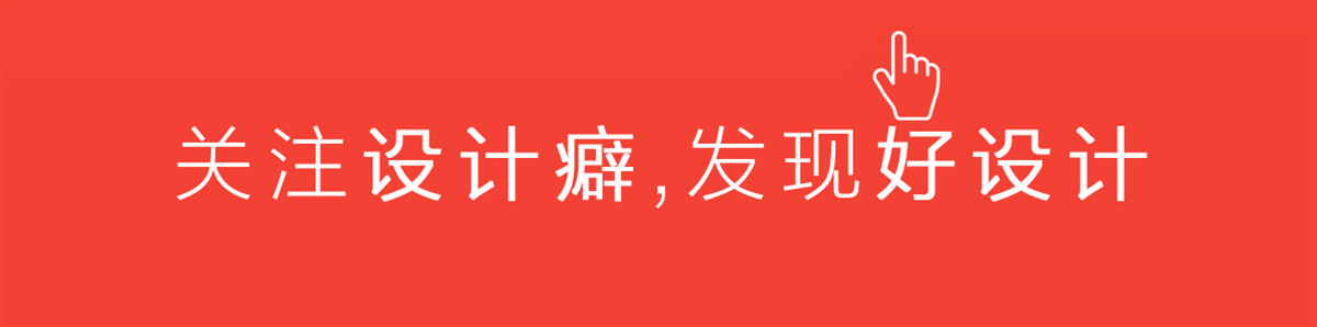 群访红点获奖设计师：获得红点奖会成为未来产品设计的趋势