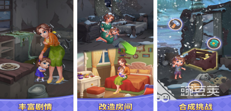 家居改造王手游_2025装修房子游戏盘点_游戏盘点专题