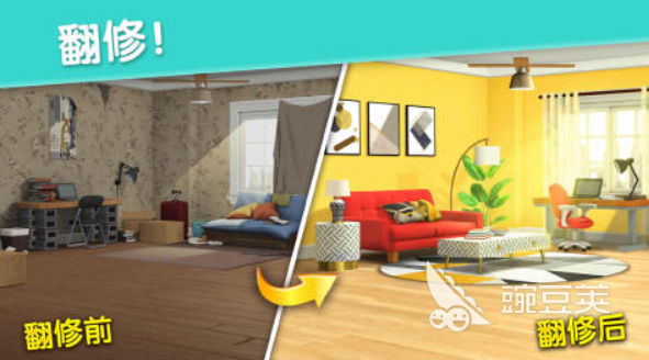 2025装修房子游戏盘点_家居改造王手游_游戏盘点专题