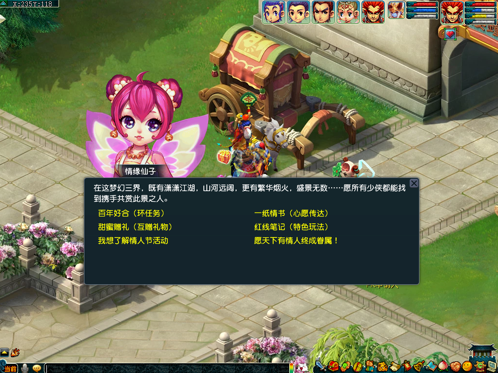 梦幻西游情人节活动等级要求_梦幻西游情人节活动时间_游戏情人节新闻