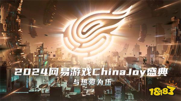 与热爱为伍，共襄游戏盛宴！网易游戏2024 ChinaJoy精彩回顾
