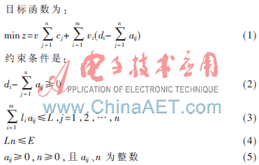 蜂群遗传算法在一维下料问题中的应用