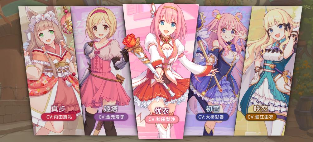 二次元游戏专题_公主连结Re:Dive 番剧手游_Cygames RPG手游