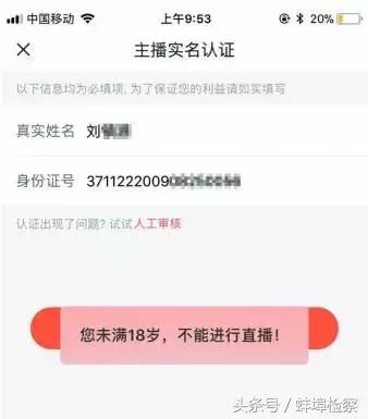 美拍视频上传失败_美拍未成年人直播平台监管_未成年人色情直播平台处罚