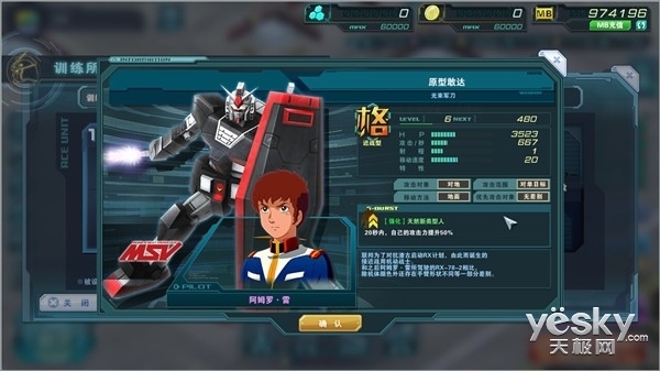 敢达前线指挥官调教机体玩法_敢达前线指挥官游戏介绍专题_敢达前线指挥官手游预约