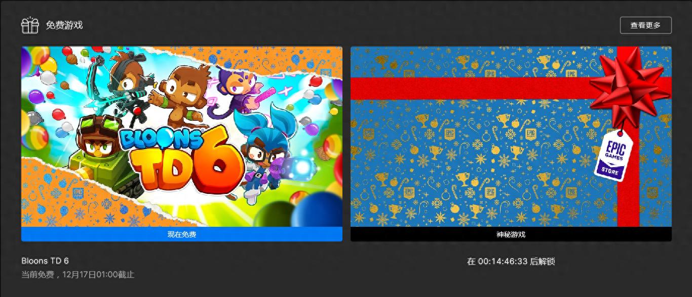游戏圣诞活动专题页_Epic圣诞促销活动 7.5折无限套娃券 神秘游戏线索图