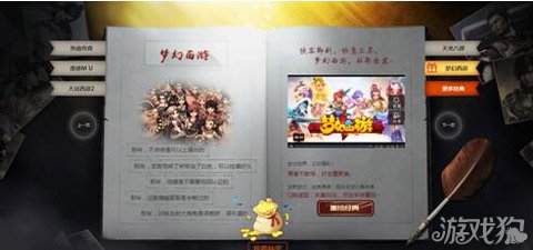 游戏专题网_80后90后PC端游回忆_经典手游重温体验