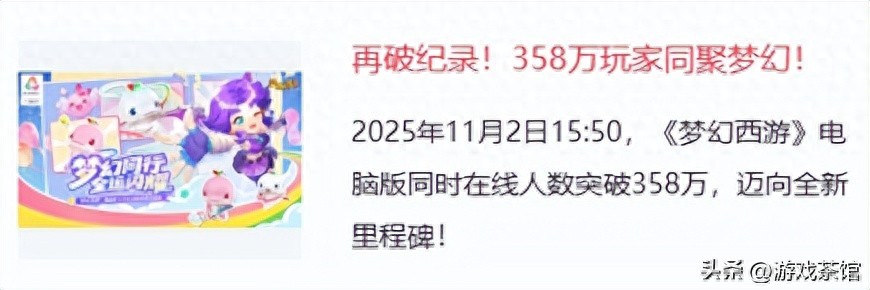 网易游戏新闻_梦幻西游电脑版 畅玩服 双服并进 长线运营方法论