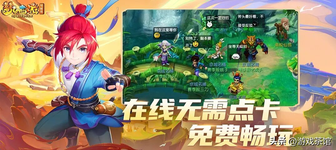 梦幻西游电脑版 畅玩服 双服并进 长线运营方法论_网易游戏新闻