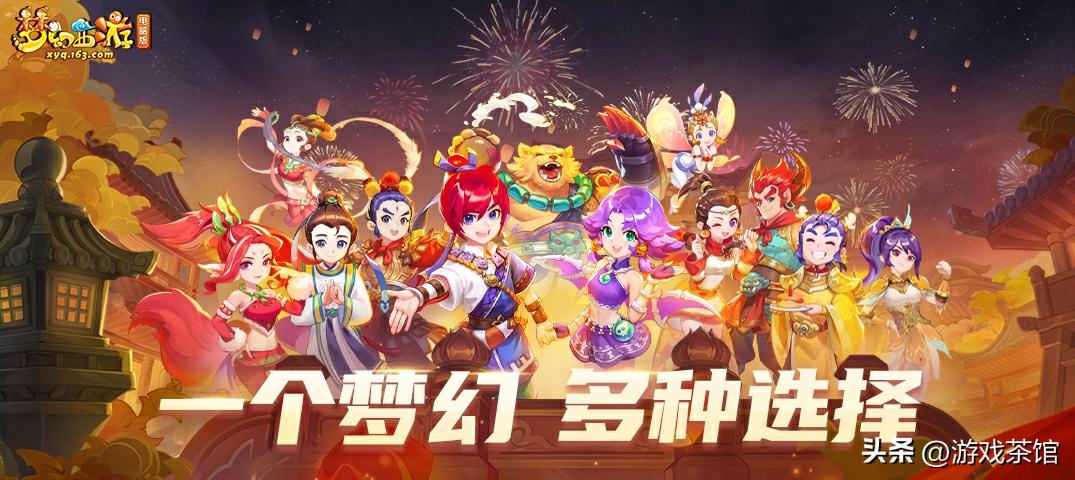 梦幻西游电脑版 畅玩服 双服并进 长线运营方法论_网易游戏新闻