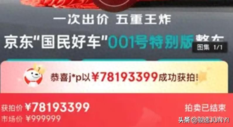 pg下载网站麻将胡了 电商“屠夫”京东杀入车市，解剖一辆8万车的经济阳谋