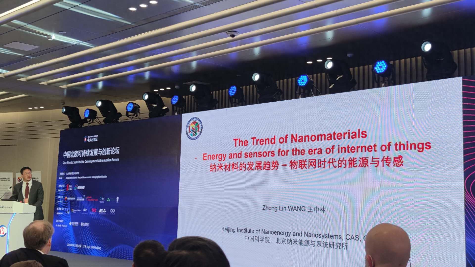 走路为可穿戴设备充电！王中林院士披露纳米材料神奇应用