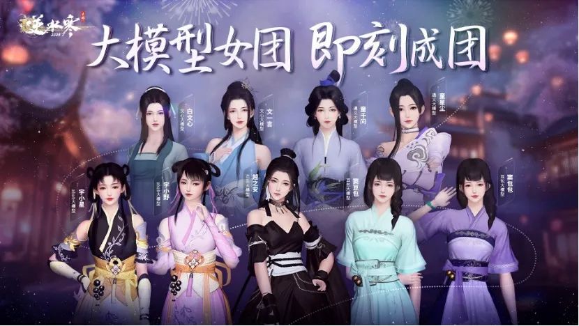 玩游戏拿实习证明，网易《逆水寒》手游官宣周年庆毕业季专项福利