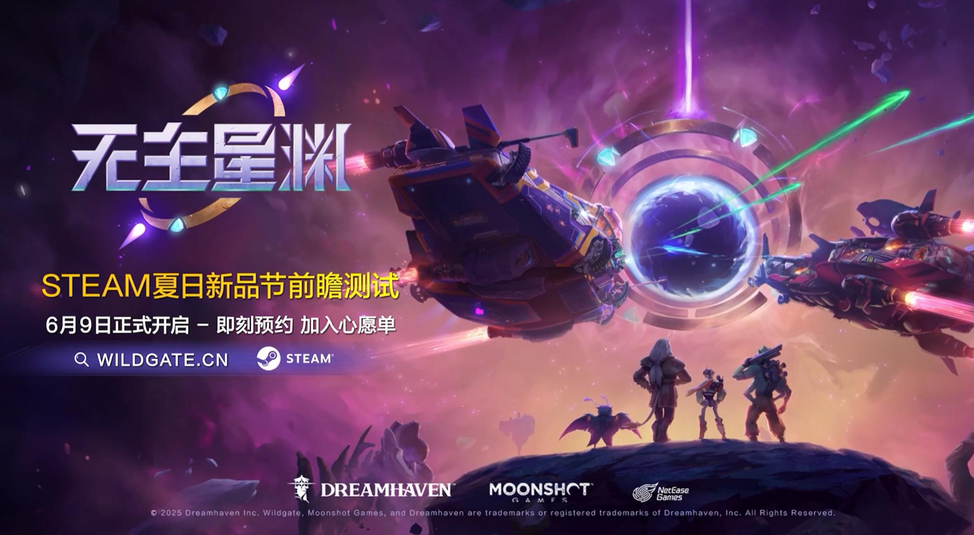 网易游戏的打法又变了