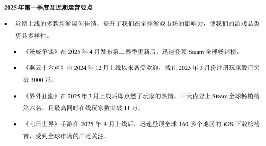 网易游戏520发布会新品 _网易游戏新闻_