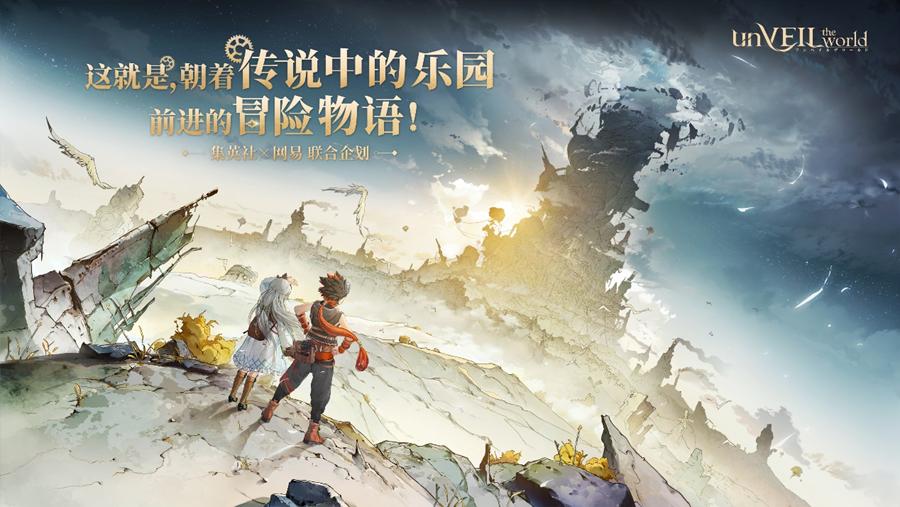 _网易游戏新闻_ 网易游戏520发布会新品