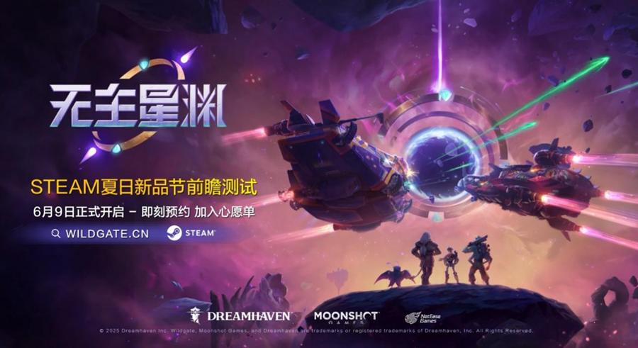 网易游戏新闻_ 网易游戏520发布会新品 _