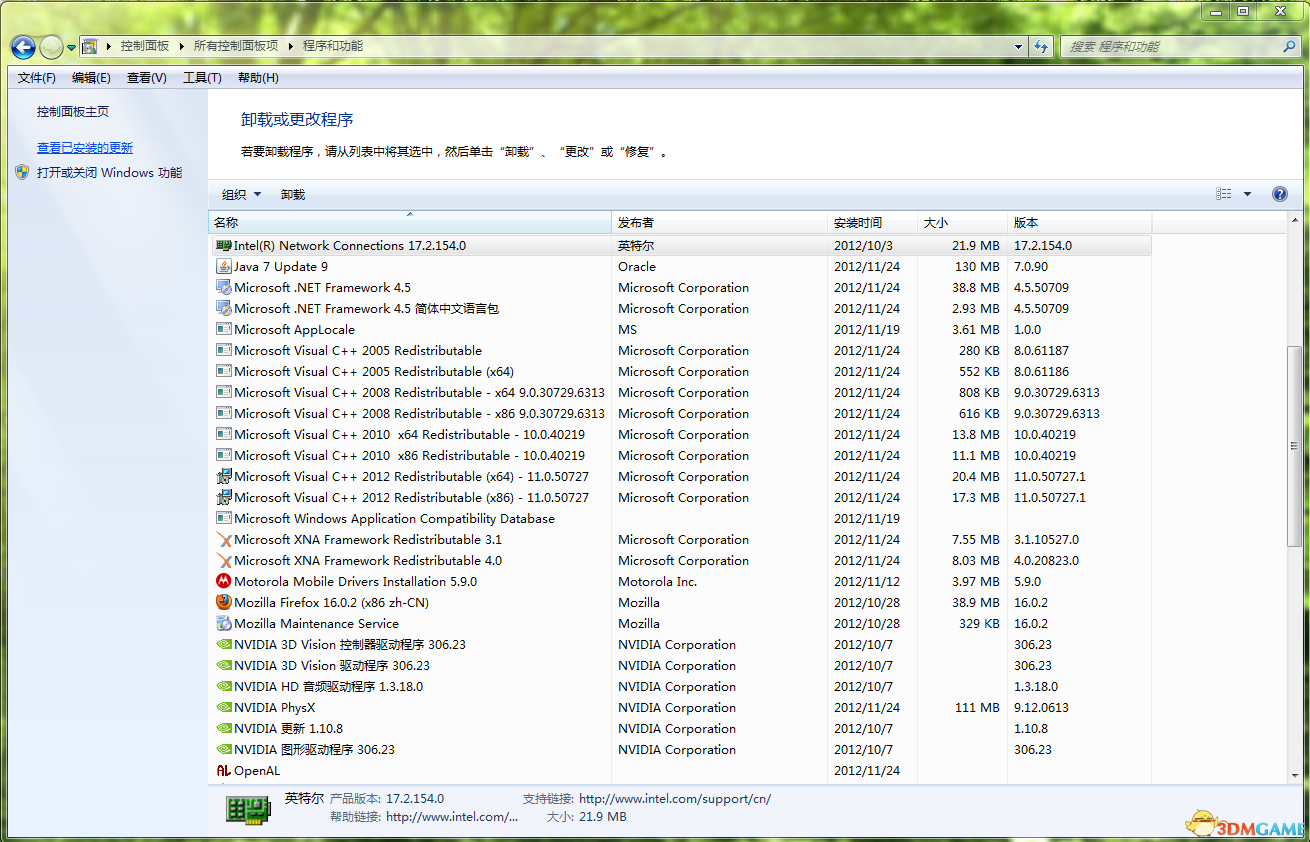 3DM游戏运行库合集安装包v3.0