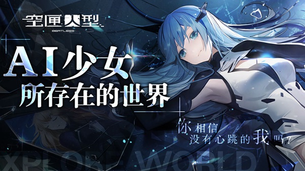 二次元手游推荐_2021年二次元手游盘点_二次元游戏专题