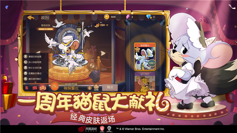 520网易游戏520线上发布会 _猫和老鼠专题游戏_