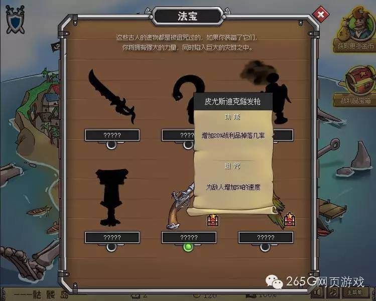 海贼王专题游戏_海贼王游戏 海盗纵横 法宝收集