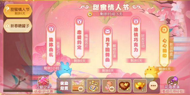 仪式感满满的游戏体验_梦幻西游手游情人节活动_游戏情人节新闻