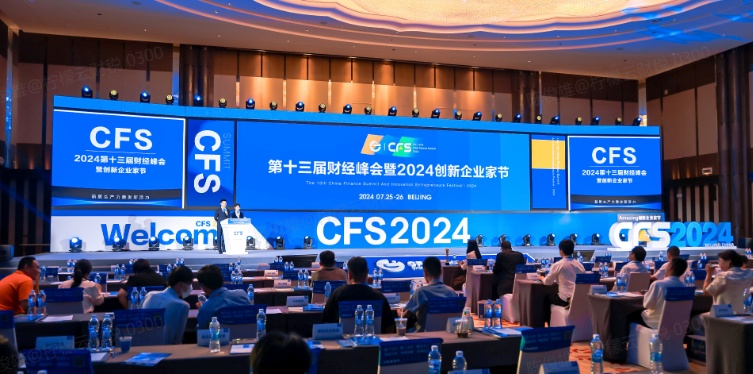 柠檬云CFS2024获奖_柠檬云财务软件免费版_柠檬云财税