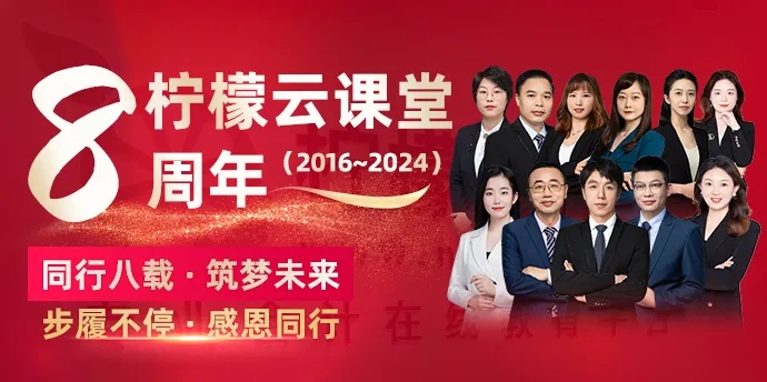 柠檬云财务软件免费版_柠檬云CFS2024获奖_柠檬云财税