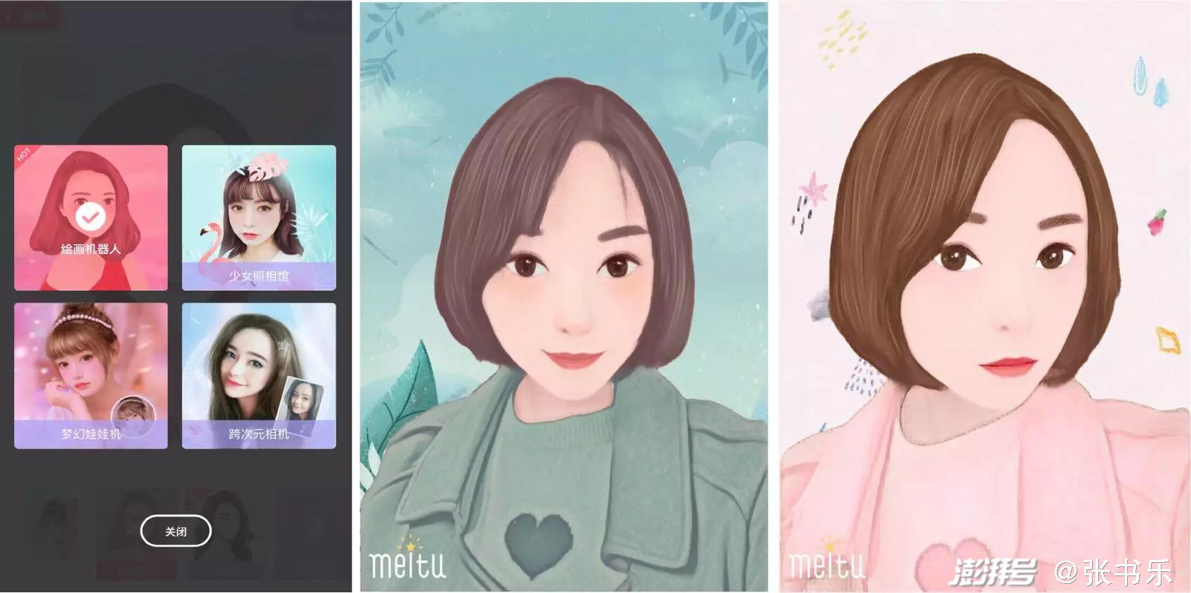 美图秀秀失败原因探讨_美图秀秀拷贝图标_月活2.3亿的美图公司市值分析