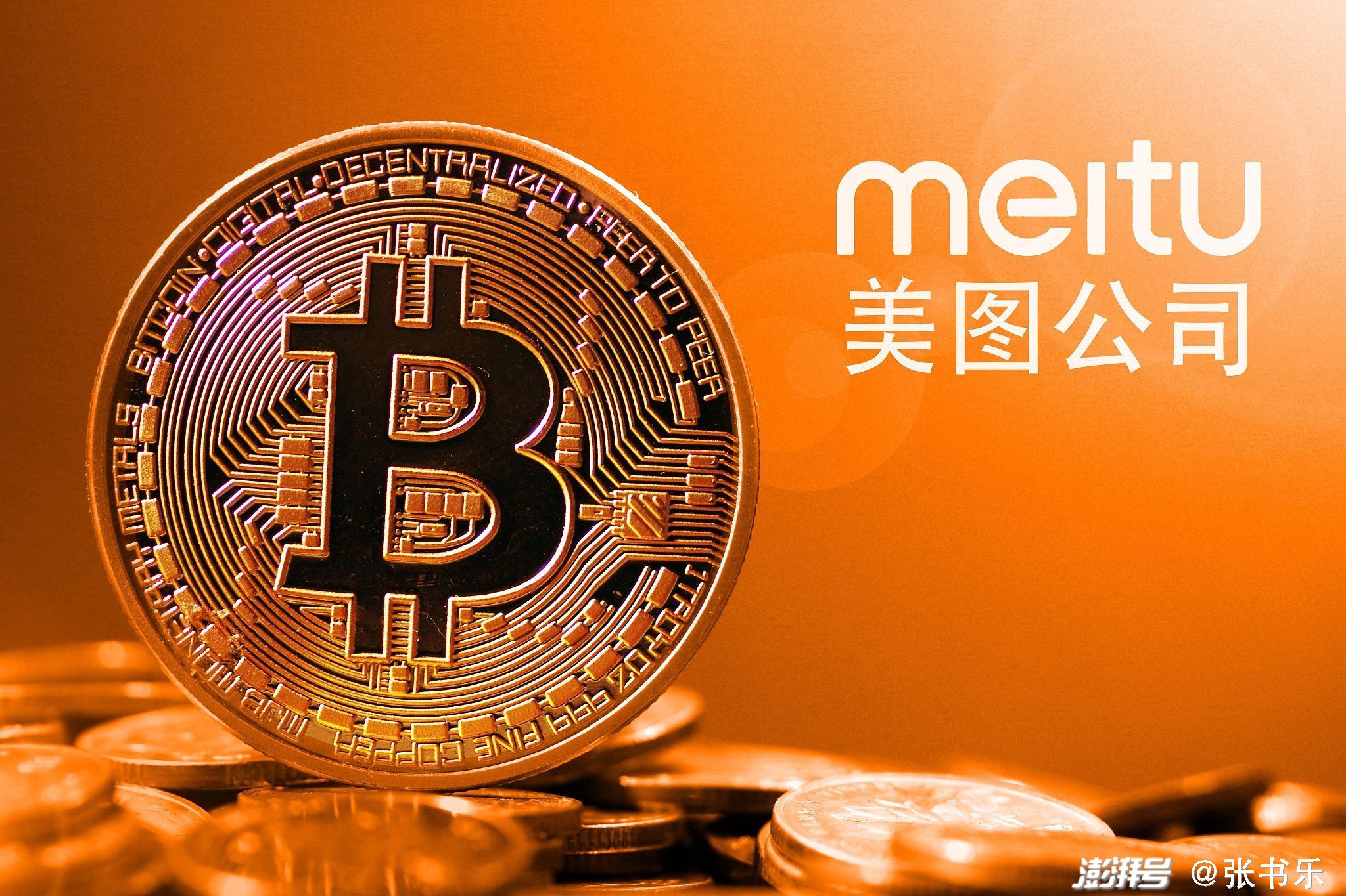 美图秀秀失败原因探讨_月活2.3亿的美图公司市值分析_美图秀秀拷贝图标