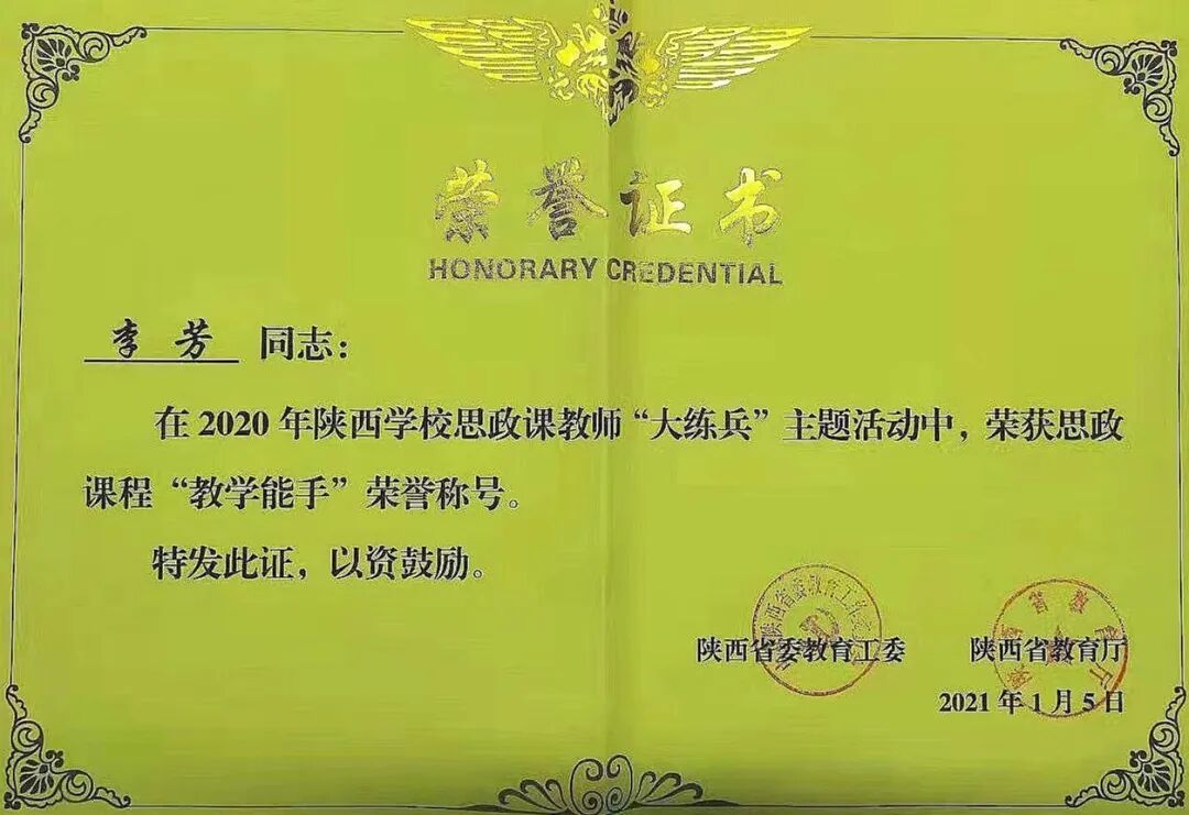陕西省教育厅思政课教师大练兵_商南县高级中学思政课教学标兵_商南县高级中学教师