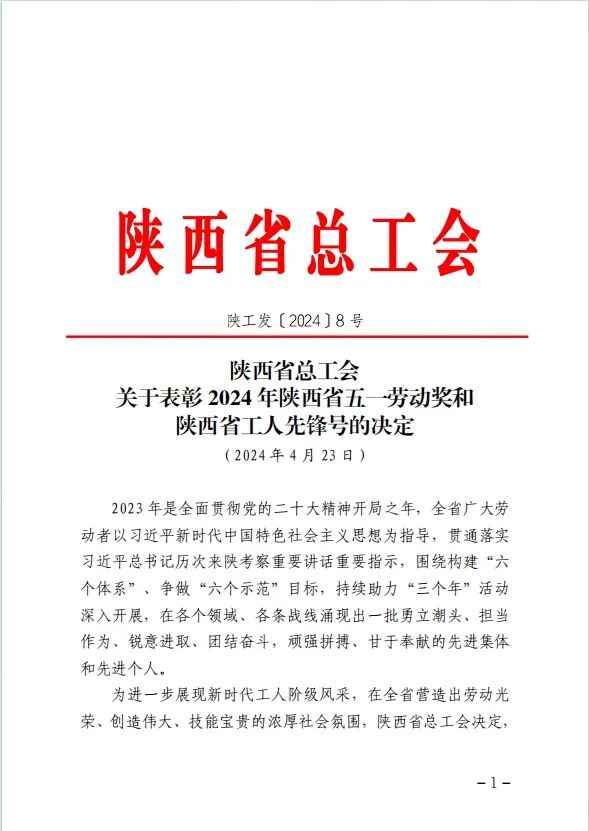 陕西省五一劳动奖章获得者殷卫中_商南县高级中学殷卫中五一劳动奖章_商南县高级中学教师
