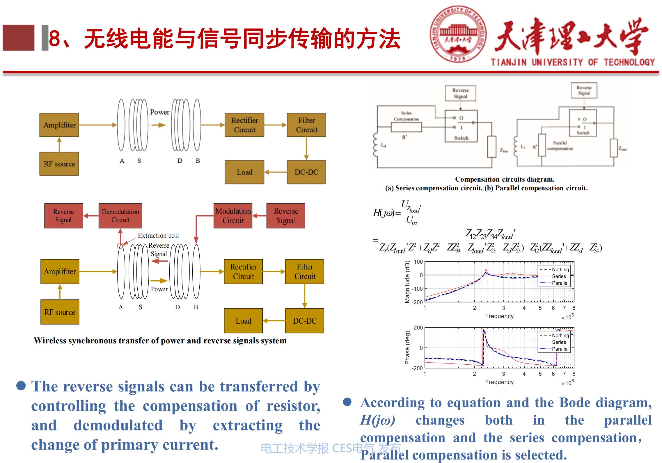 天津理工大学李阳教授_无线电能传输的生活应用_下一代高性能无线电能传输方法研究