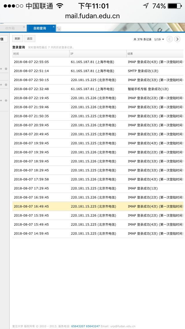 微信网页版登录异常_微信网页版登陆异常_登录网页异常微信版怎么解决
