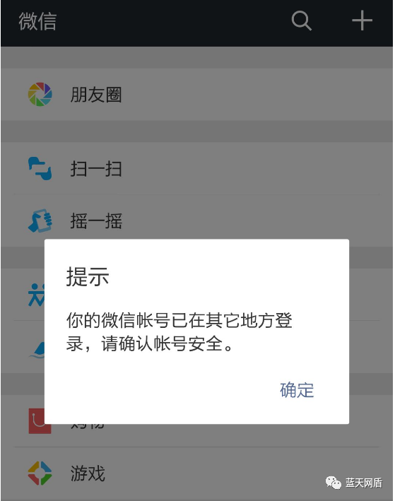 微信网页版登陆异常_登录网页异常微信版怎么回事_微信网页版登录异常